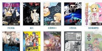 吃瓜漫画相同软件,轻松解锁趣味生活新篇章