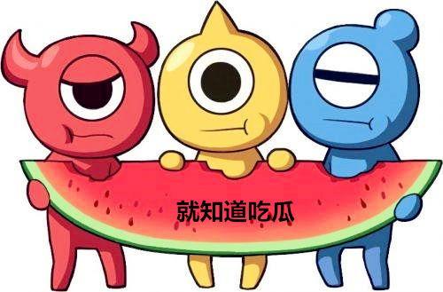 吃瓜群众持证上岗,揭秘网络舆论场的新趋势