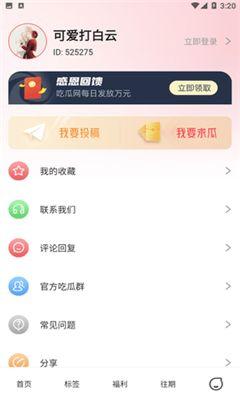 侃侃吃瓜app,揭秘娱乐圈幕后故事，带你领略明星真实生活