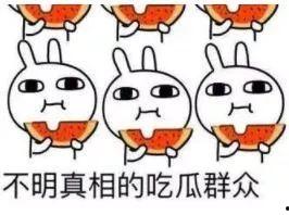 吃瓜见证,娱乐圈风云变幻