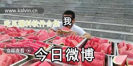 最新吃瓜黑瓜爆料视频