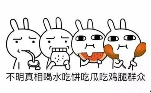 怎么表达吃瓜群众,网络时代的围观力量