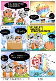 吃瓜犯法吗科普漫画,科普漫画带你了解法律边界