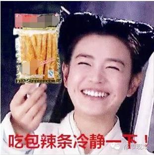 陈志朋吃瓜表情