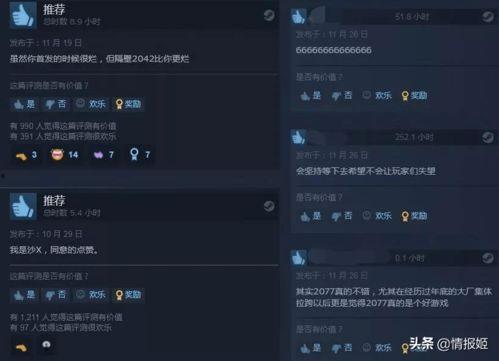 瓜哥吃瓜读评论