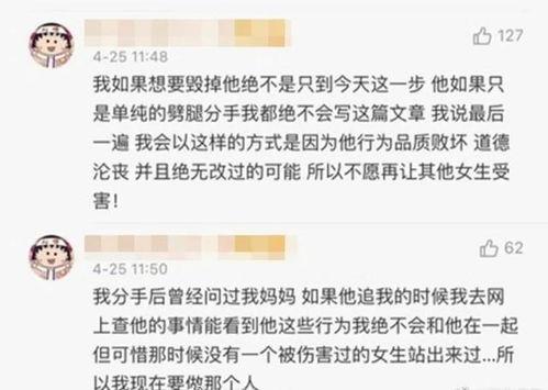 吃瓜遇到渣男,一场情感漩涡的揭秘之旅