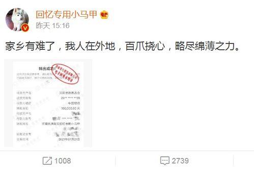 小章吃瓜营销号,揭秘娱乐圈那些不为人知的幕后故事